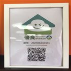 本所榮獲室內空氣品質自主管理優良級標章使用權 照片