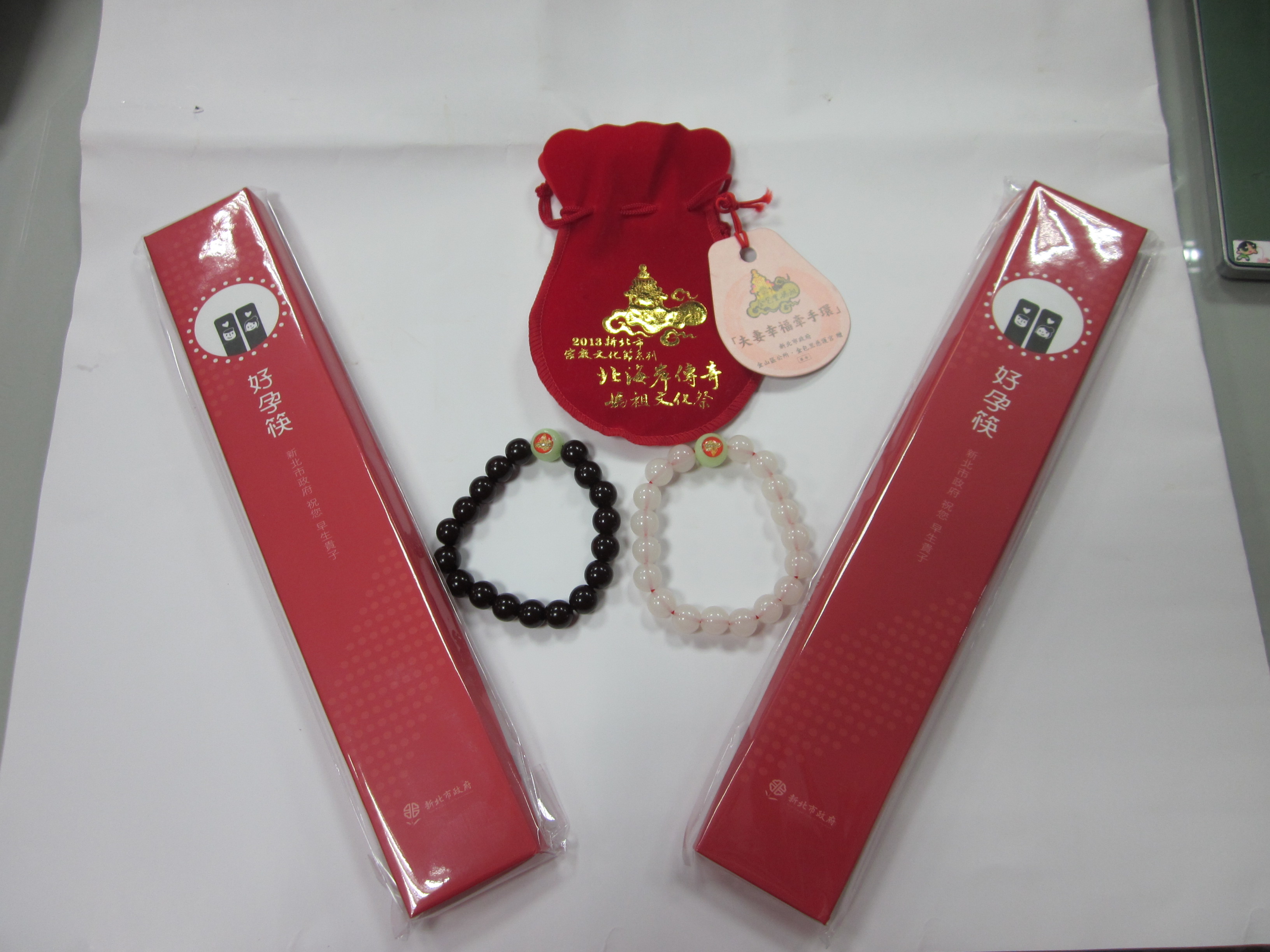 金山慈護宮致贈幸福手環