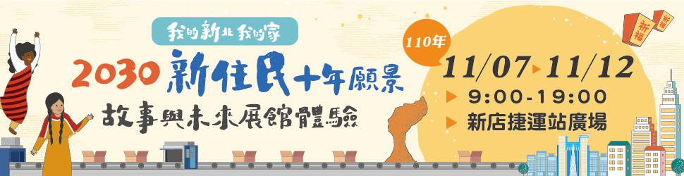 新住民.jpg