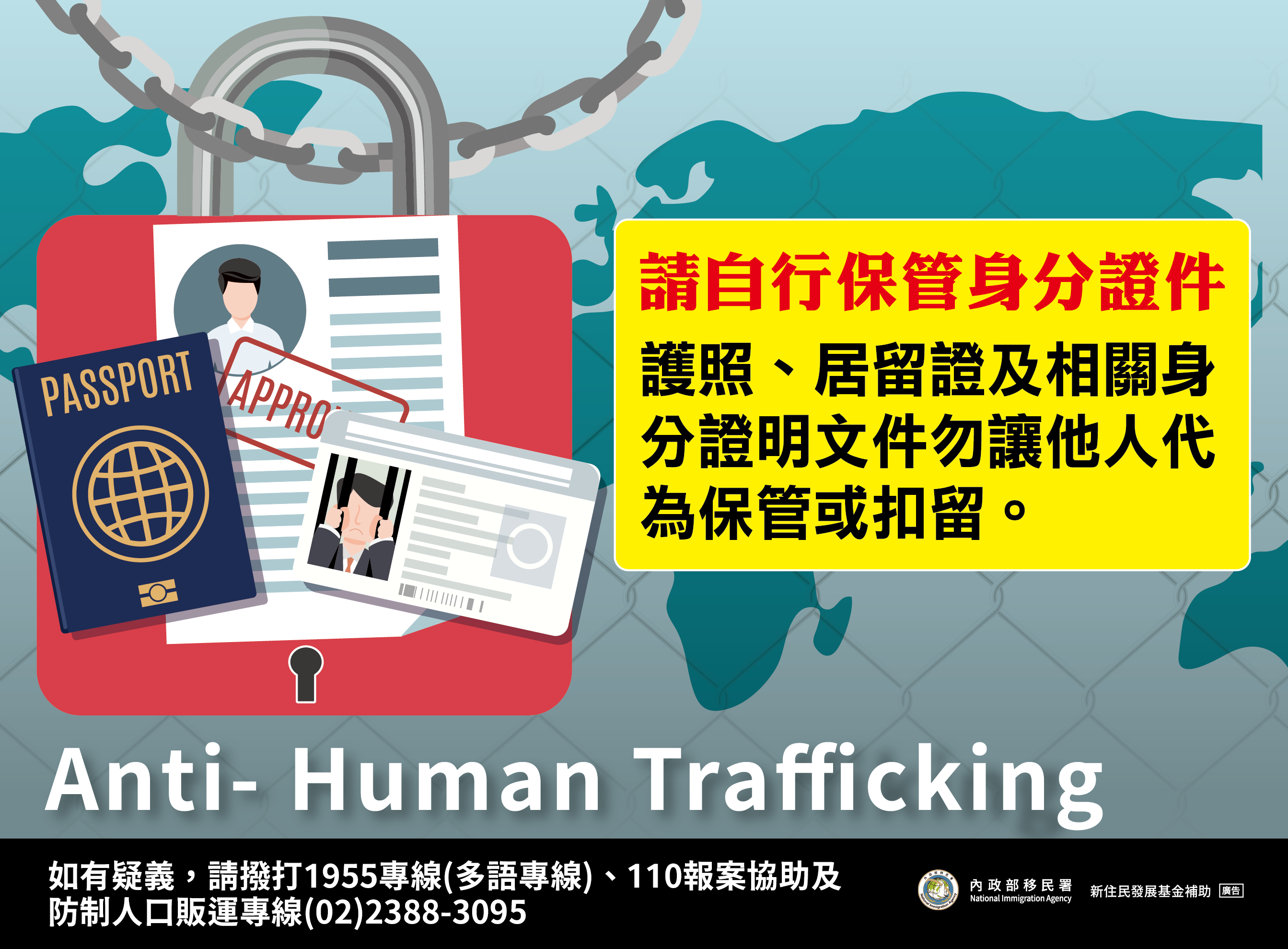 自行保管身分證件中文版.png